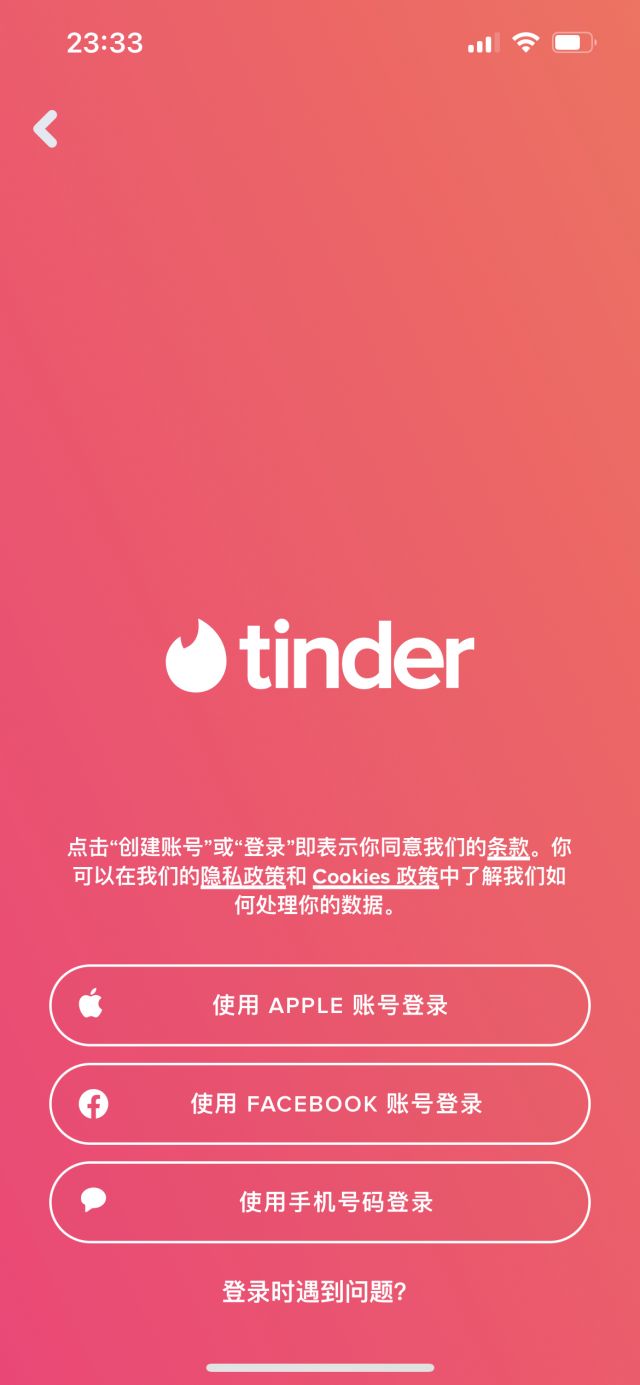 必须要发帖提醒大家注意tinder等服务器在境外的诈骗178
