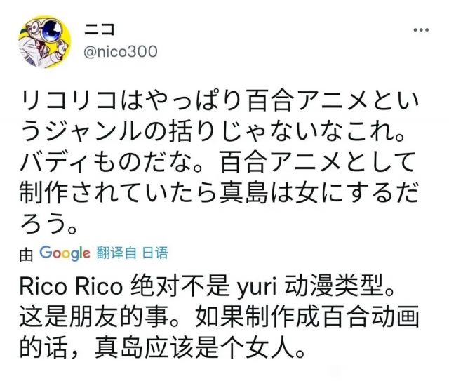 主动切割百合tag 负责11 13话脚本的神林裕介点赞推特 讨论 リコリス リコイル