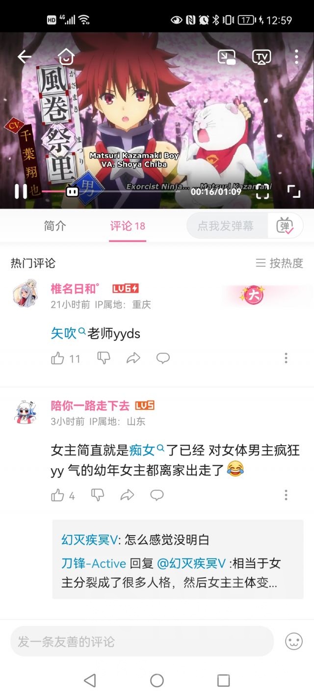 讨论 妖忍三重奏动画发布pv1了nga玩家社区 讨论 妖忍三重奏动画发布pv1了nga玩家社区