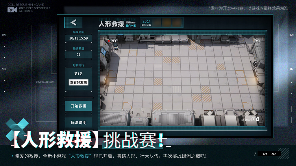 微博拌匀 全新小游戏 人形救援 现已开启 欢迎各位教授晒出分数 赢取 云图计划实体限量周年工卡 178 微博拌匀 全新小游戏 人形救援 现已开启 欢迎各位教授晒出分数 赢取 云图计划实体限量周年工卡 178