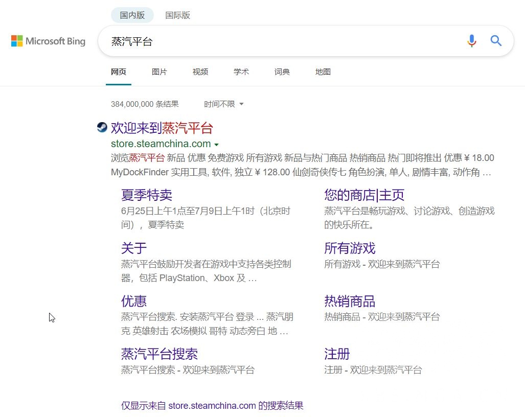 蒸汽平台注册要钱吗安全吗是真的吗