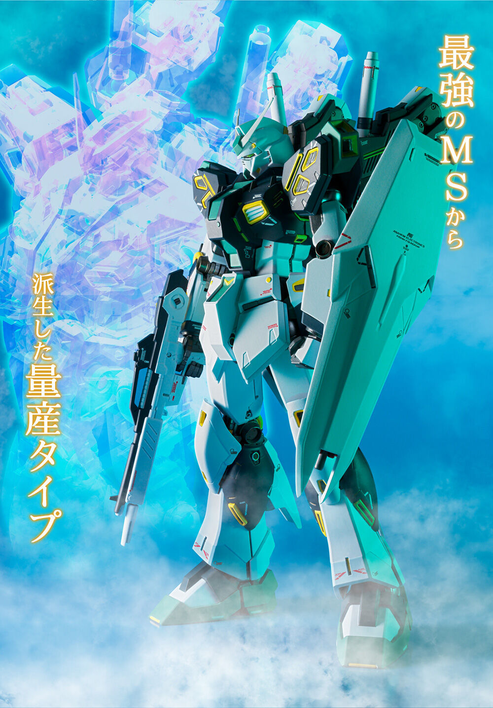 新闻资讯] PB限定METAL ROBOT魂(Ka signature) SIDE MS 量产型ν高达178