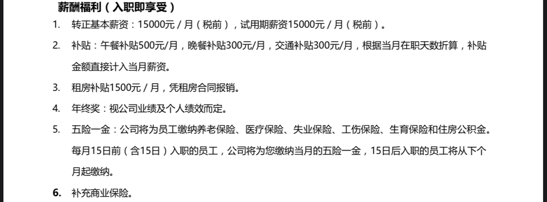 校招，以后跳槽的涨薪基础是月流水还是年收入？