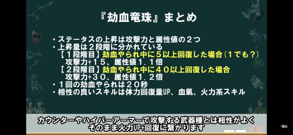 给各位粗糙的看一下劫血龙珠大概有个什么加成178
