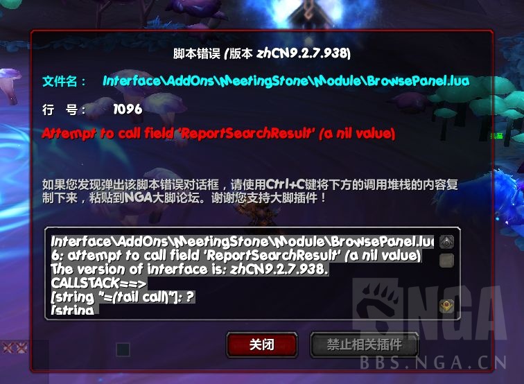 大脚插件老是报错  第1张