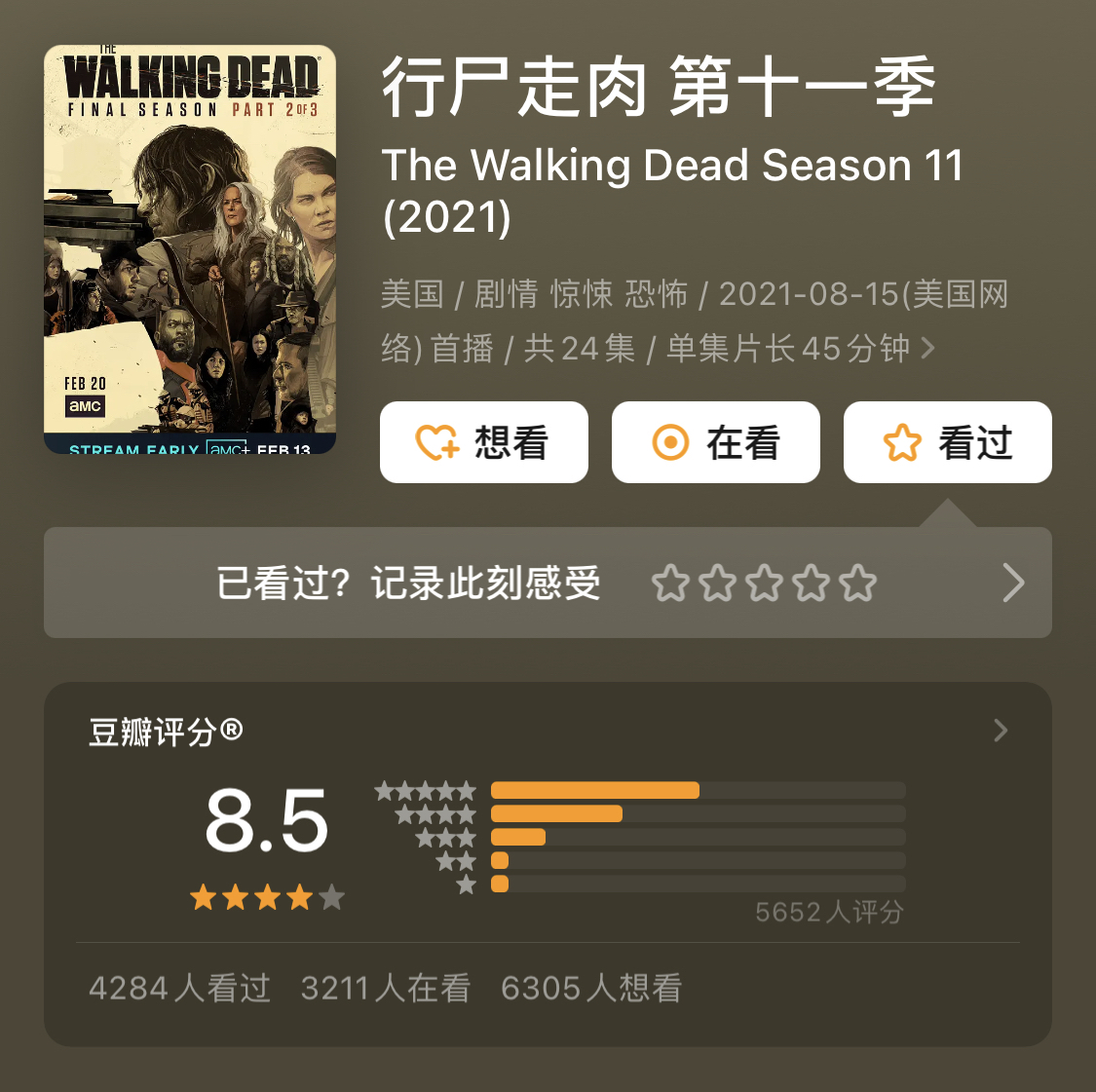 行尸走肉第十一季》资源分享178