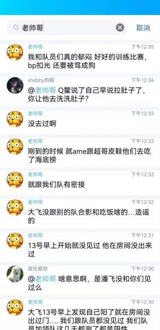 单开贴表明下lxo立场：潘飞瞒报四个吗