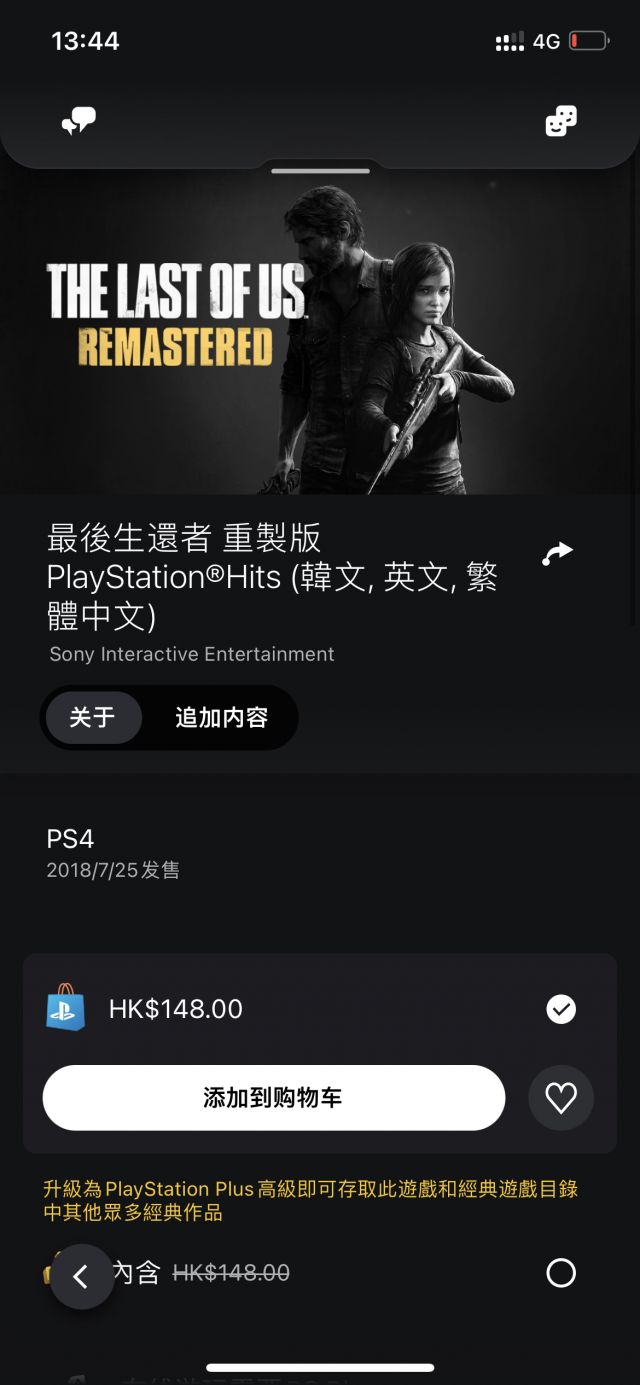 最后生还者重制版为啥在三档会员里178