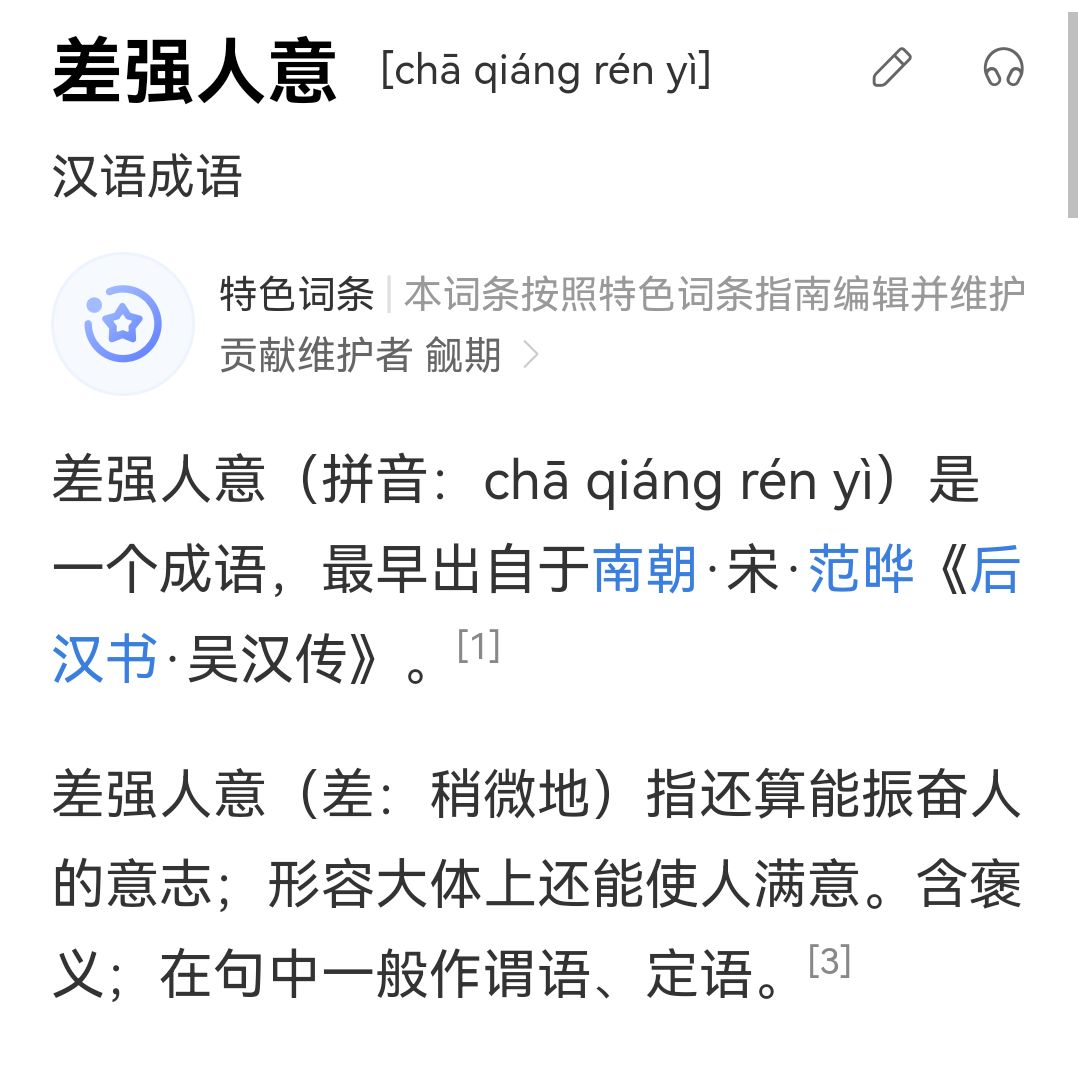 委派未达成178