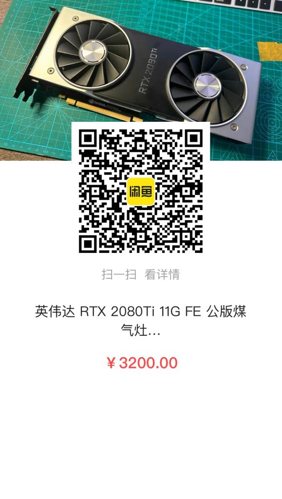  3080 2080ti 8t 178
