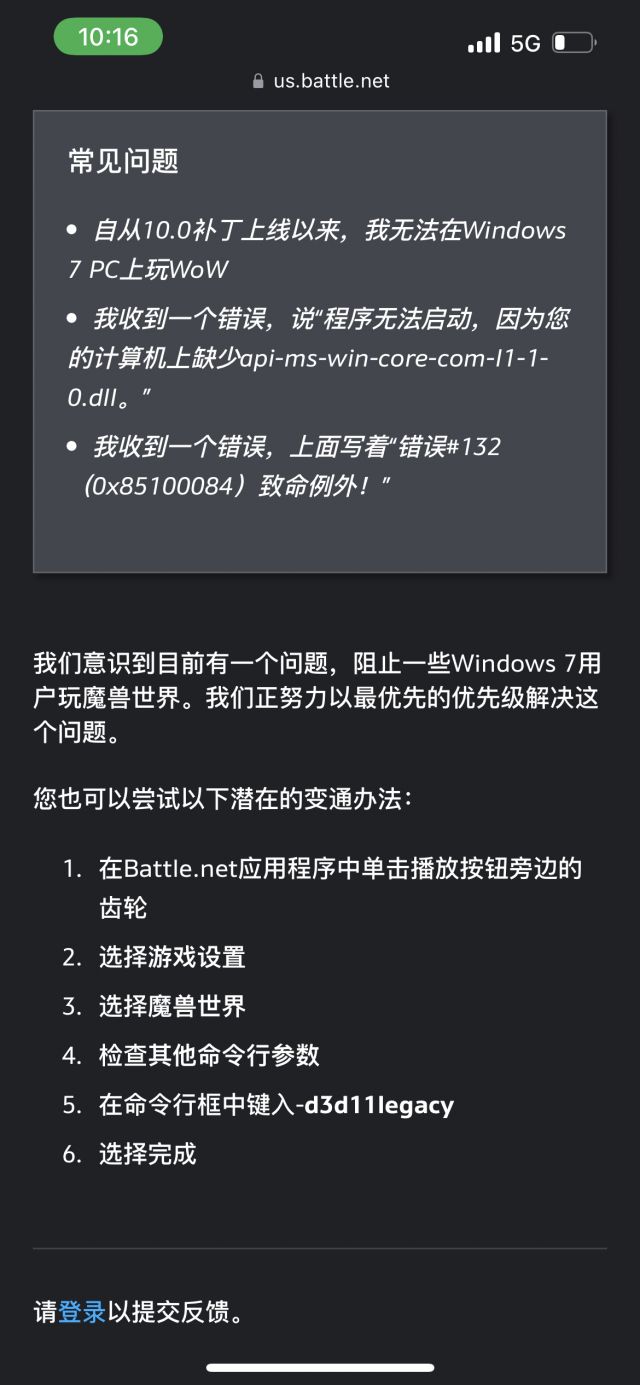 求助，突然进不去了游戏了怎么弄啊