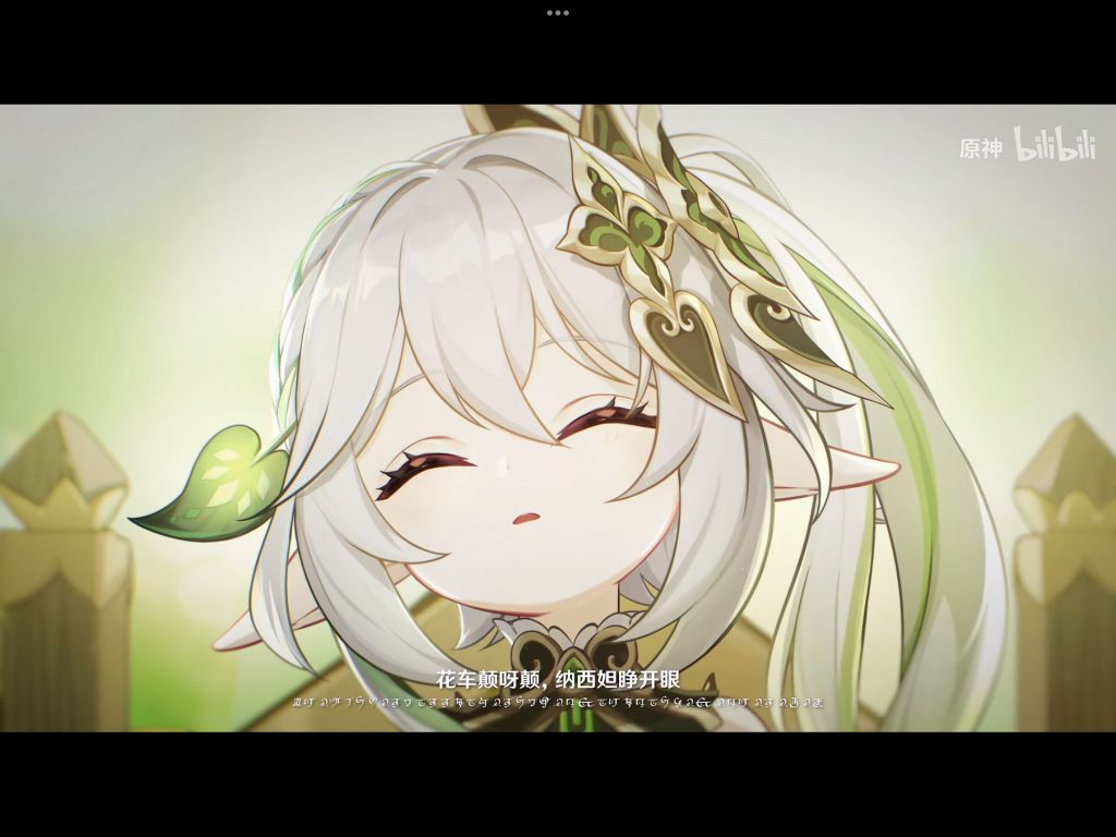 闲聊杂谈]求助原学家小草pv里这个字幕是什么意思啊NGA玩家社区