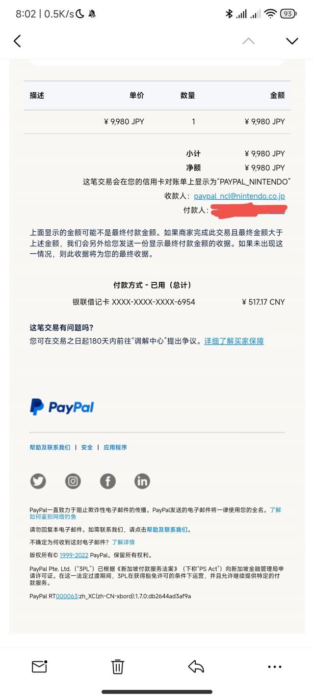 这个paypal扣款到底是怎么计算的178