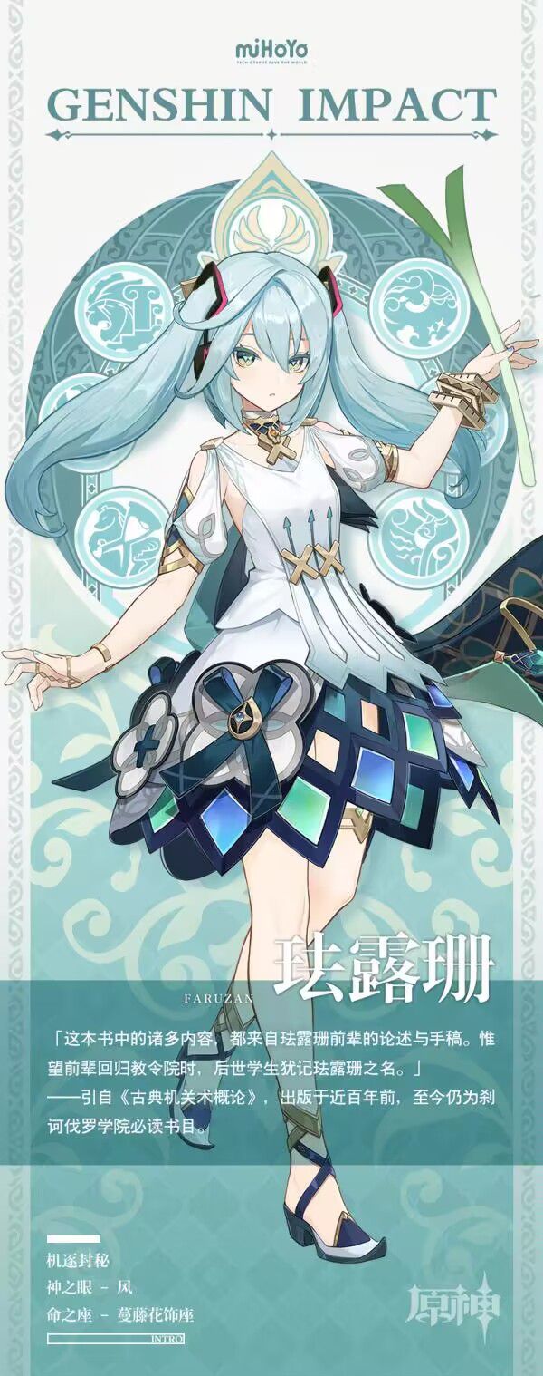 神 初音