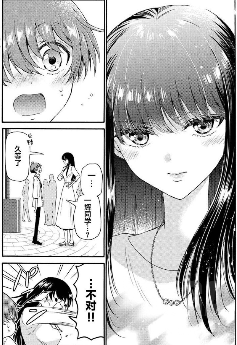 [漫画讨论] 一个吻，觉醒了心中的雌 NGA玩家社区