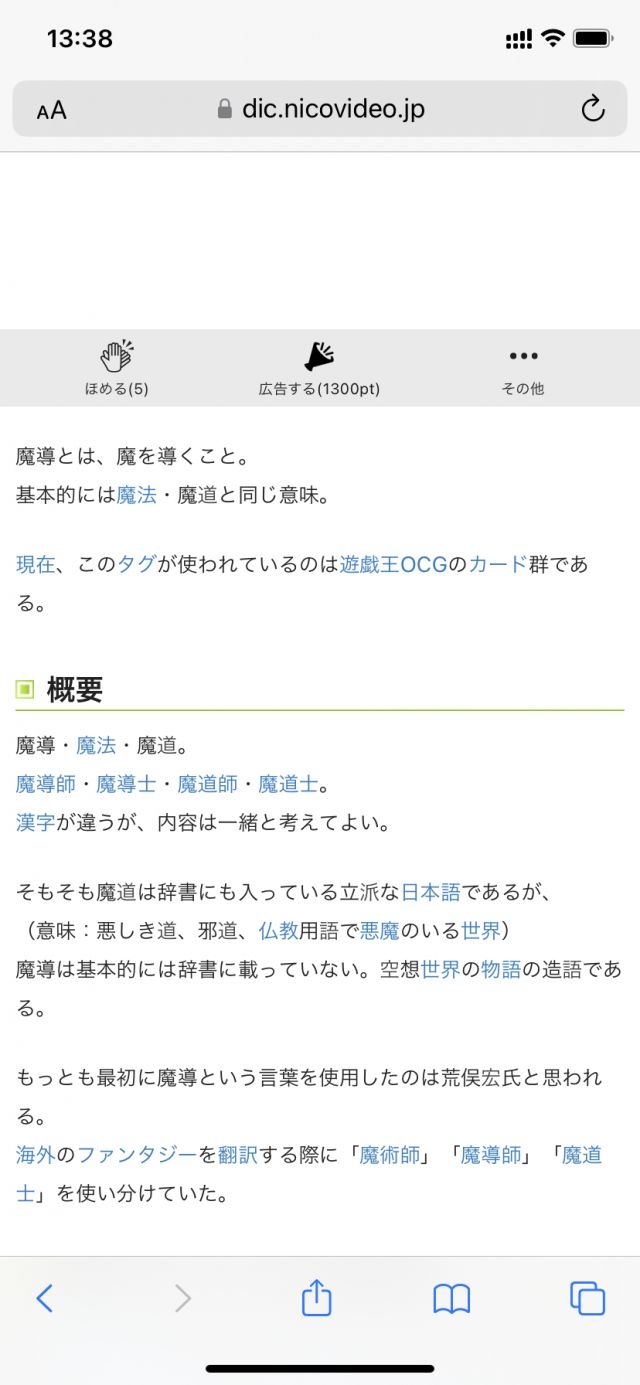 日本幻想作品里的魔导是什么意思，百度不到。 NGA玩家社区