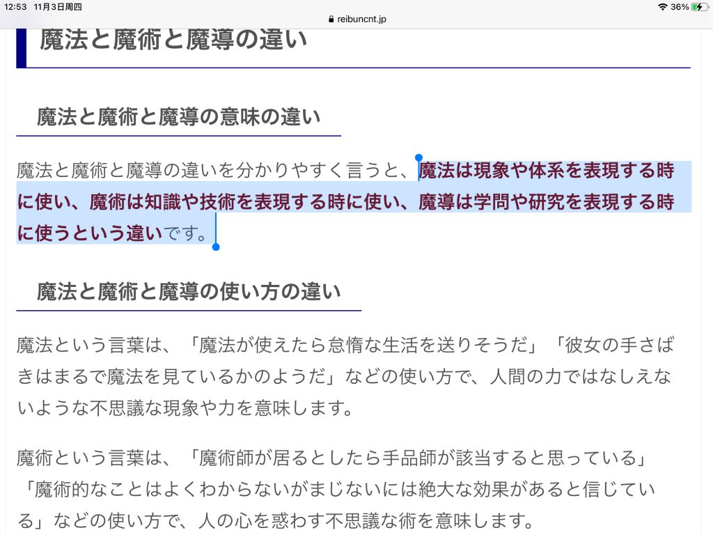 日本幻想作品里的魔导是什么意思，百度不到。 NGA玩家社区