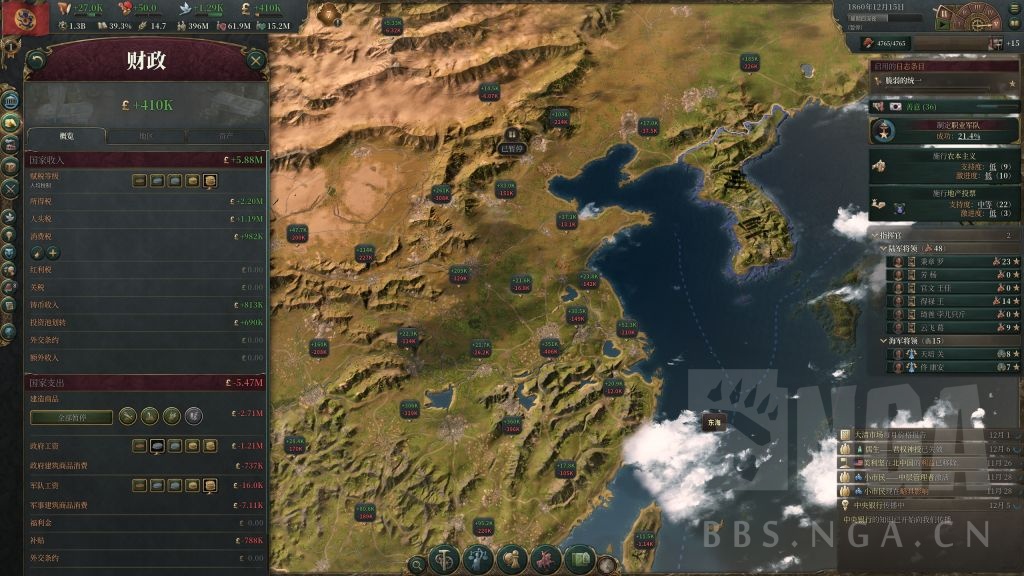 Reach1.4 Billion GDP and 6000 Construction in 1860 : Play AS Qing ,  Effectively Industrialization TIPs