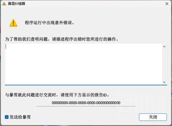  OW2 ID 000000000 NGA 