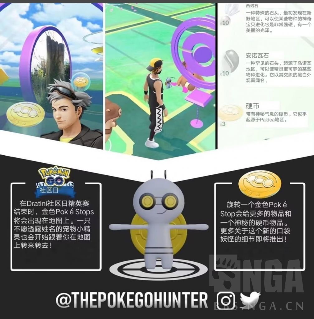 剧透] 疑似朱紫新宝可梦图像数据在pogo率先泄漏NGA玩家社区