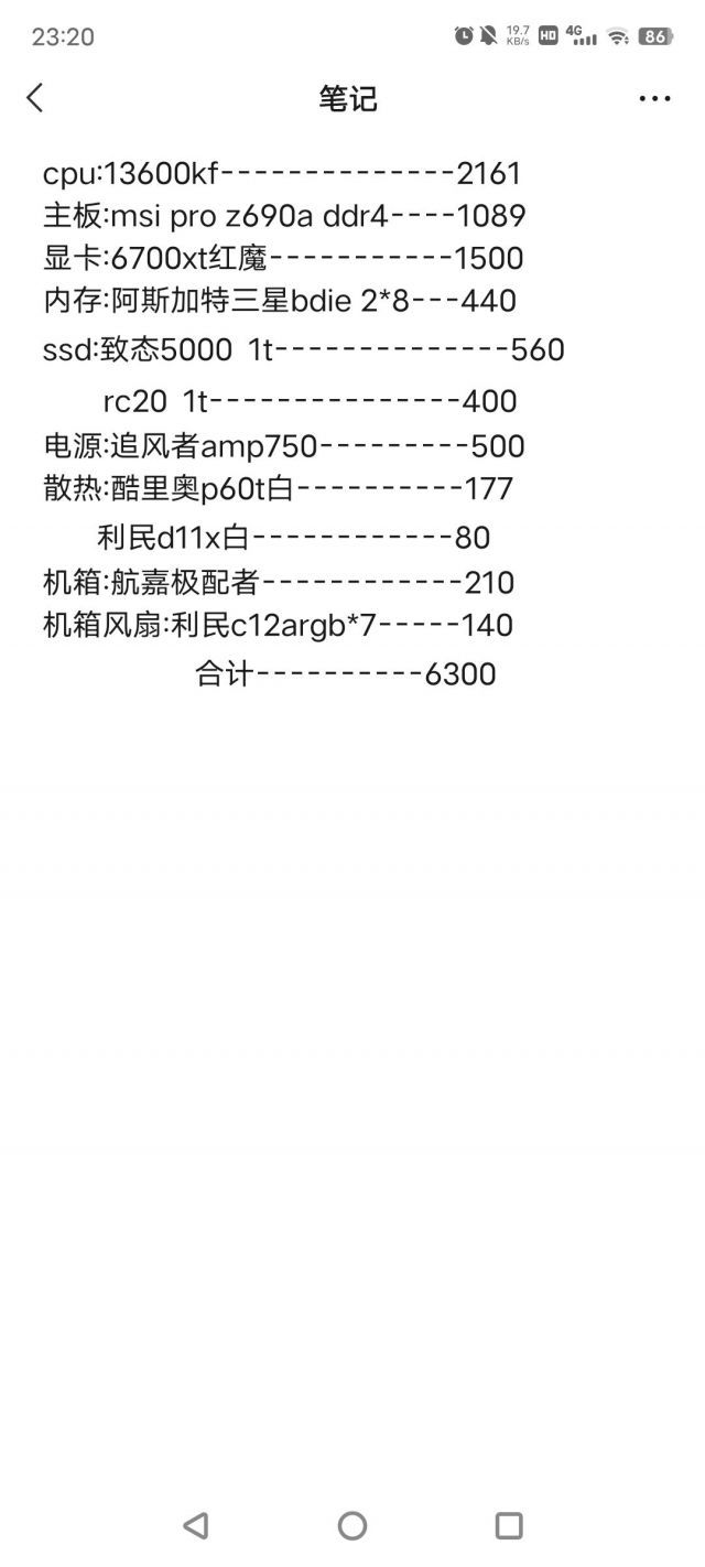 7000多这配置怎么样