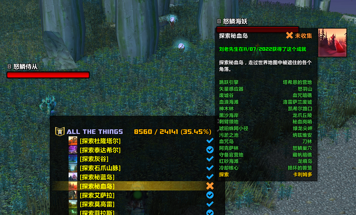  all the things nga 