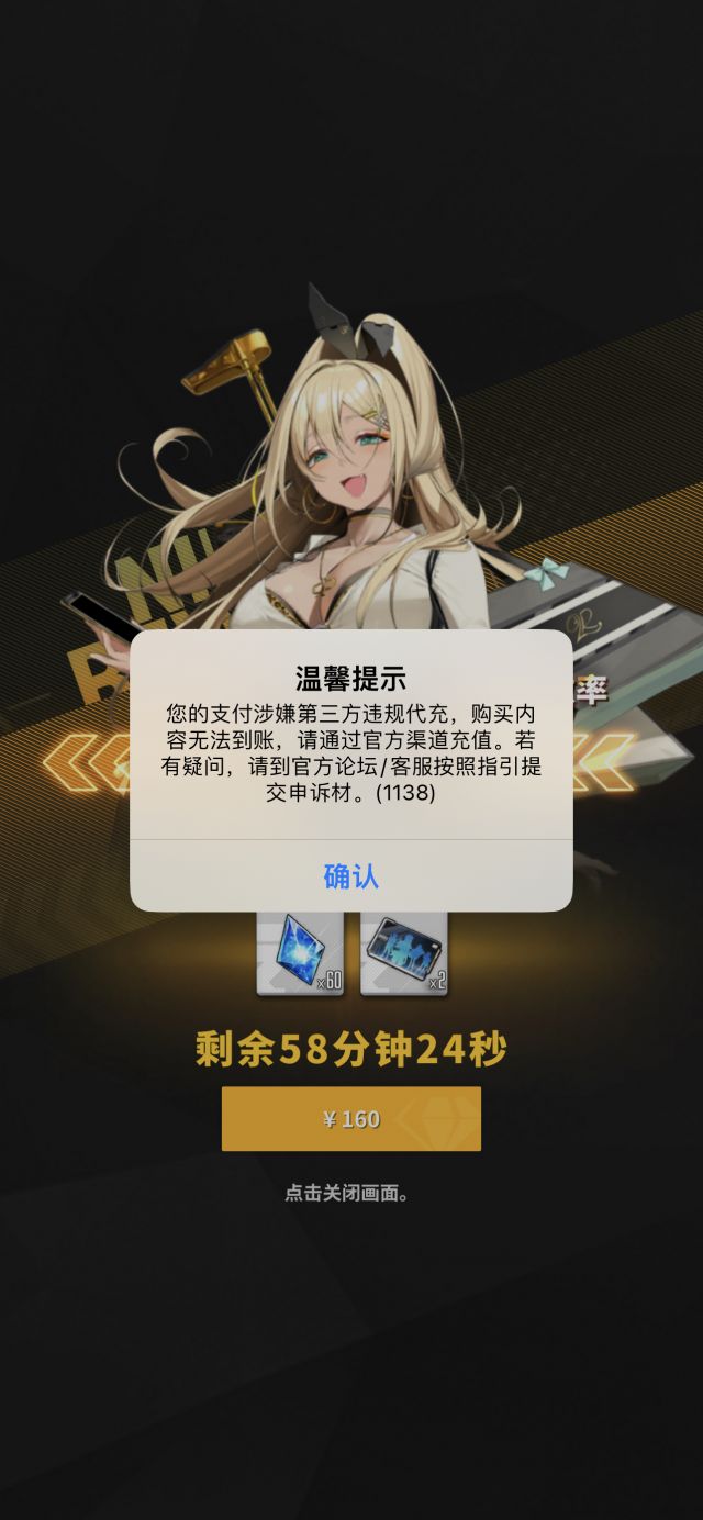 提问]求问日服氪金这个页面是什么意思178