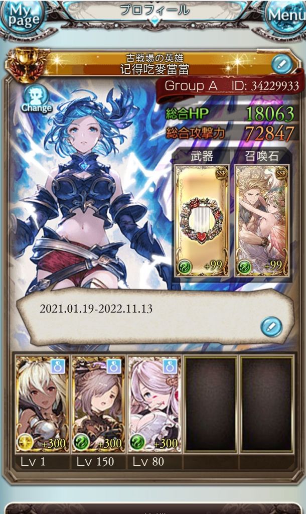 再见 那碧蓝的空之世界178