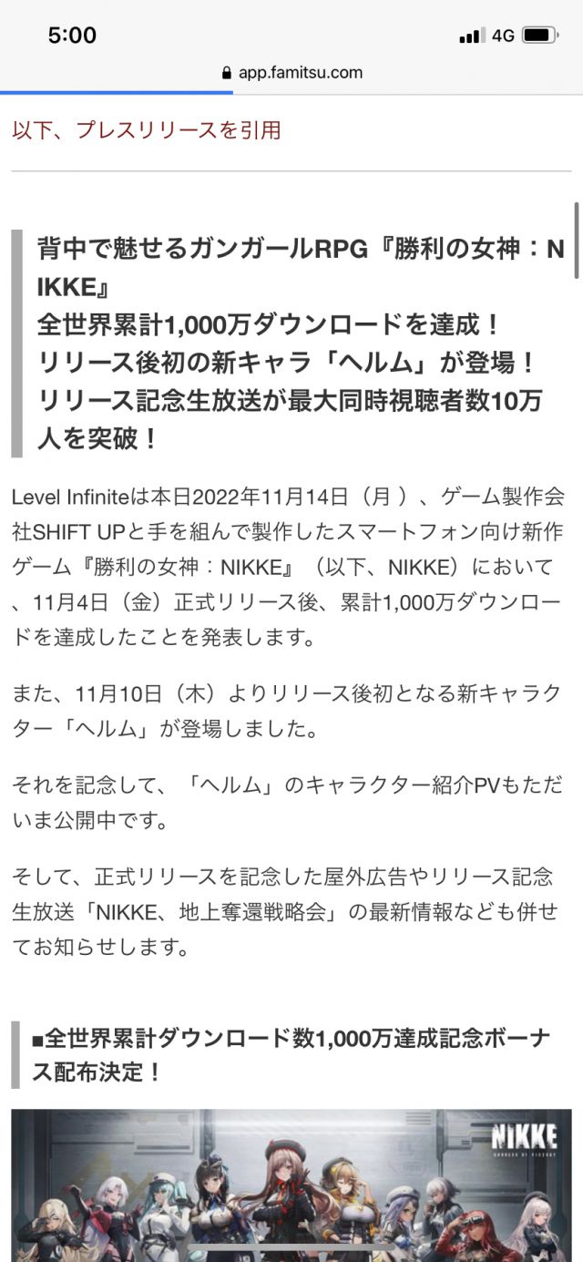 勝利の女神NIKKE 高級募集チケット ヘルム 勝利の女神NIKKE ヘルム 高級募集チケット 水着コスチューム