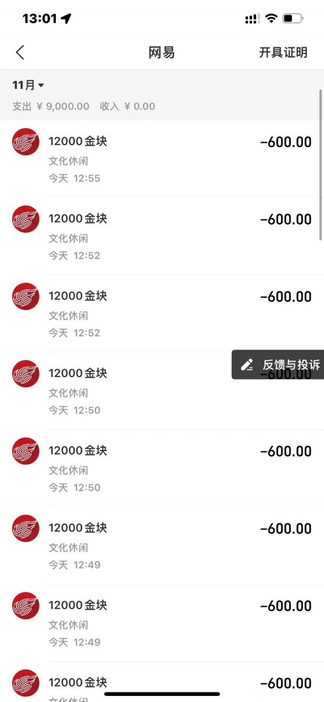 wow在网易这估计是拖后腿的