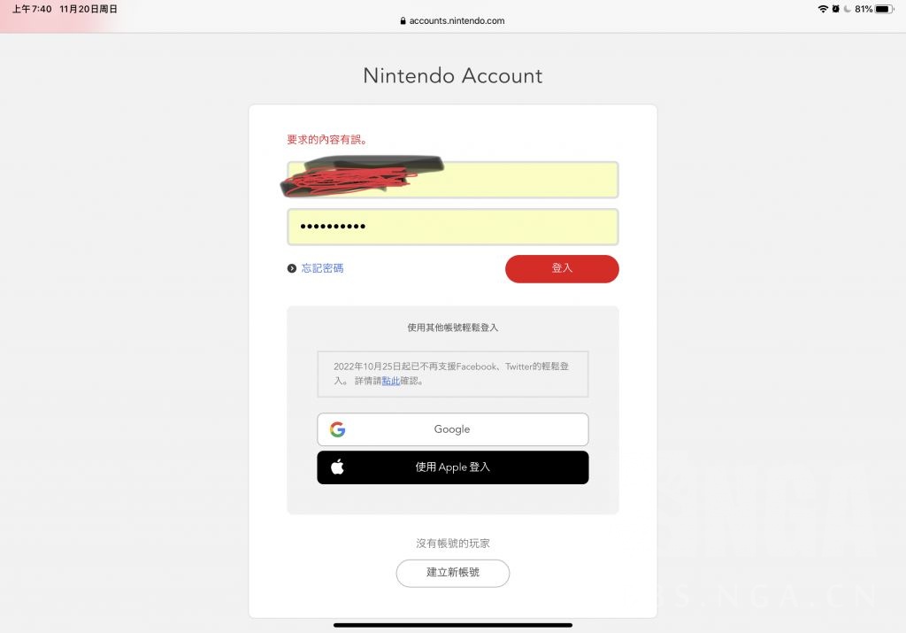 如何注册港服switch账号