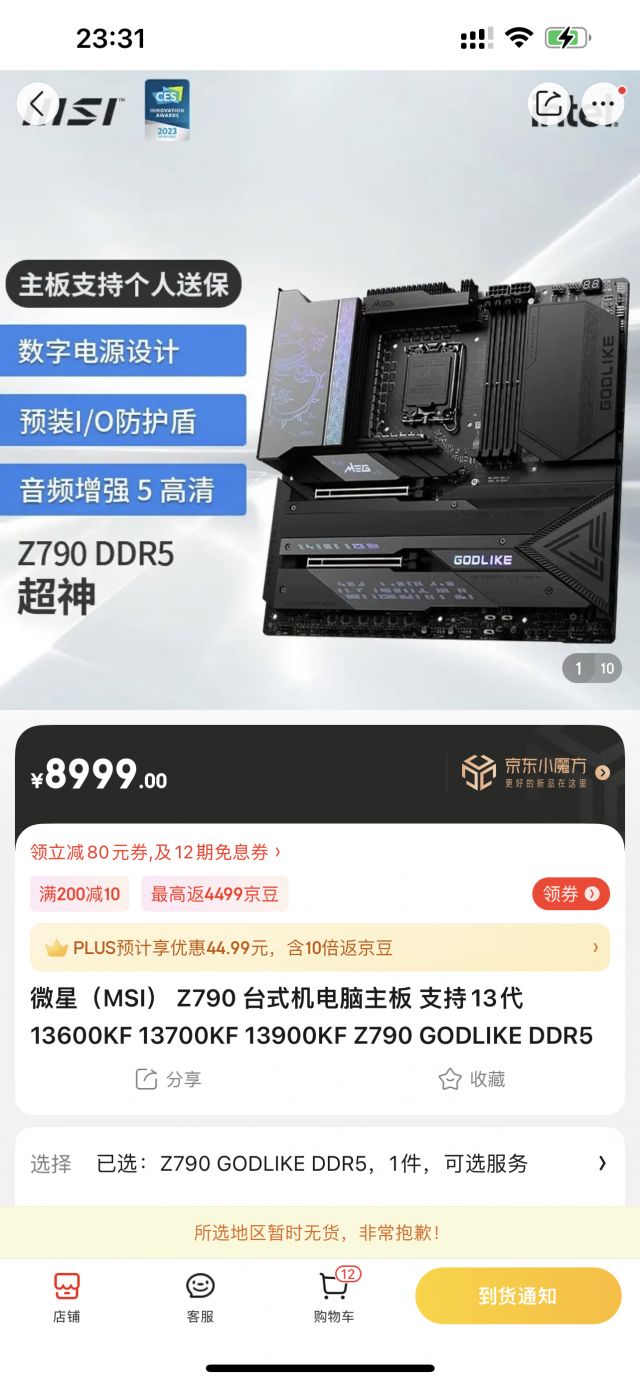 谁能告诉我，为什么z790到处没货啊？