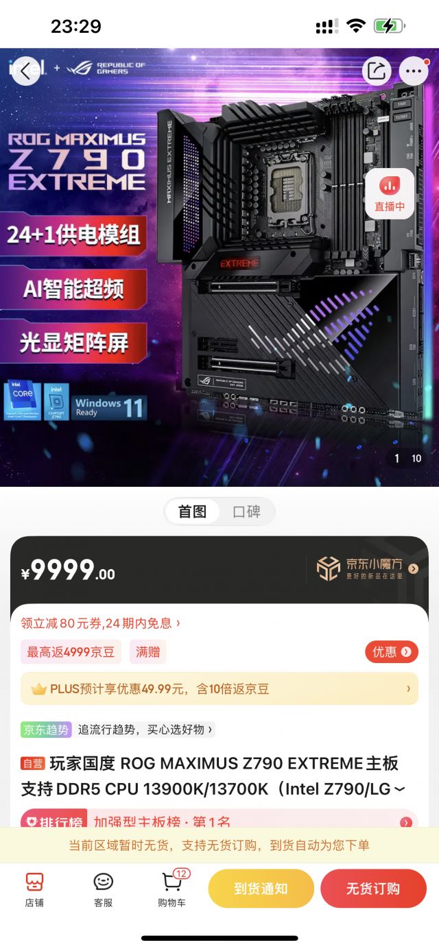 谁能告诉我，为什么z790到处没货啊？