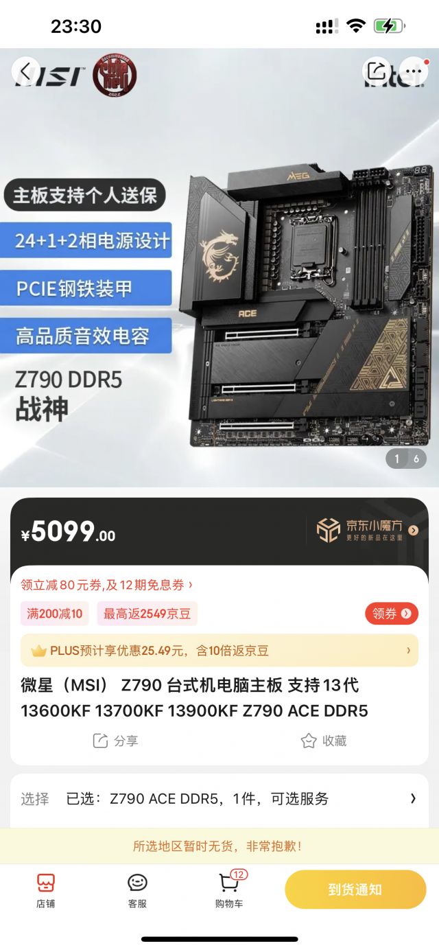 谁能告诉我，为什么z790到处没货啊？