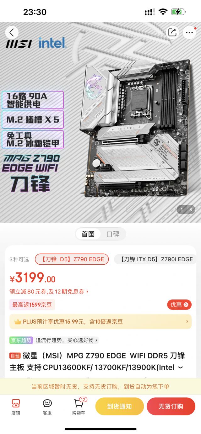 谁能告诉我，为什么z790到处没货啊？