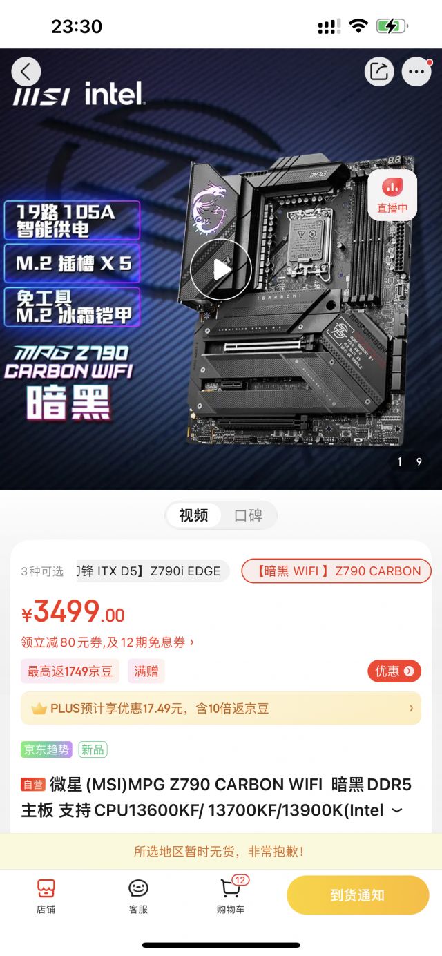 谁能告诉我，为什么z790到处没货啊？