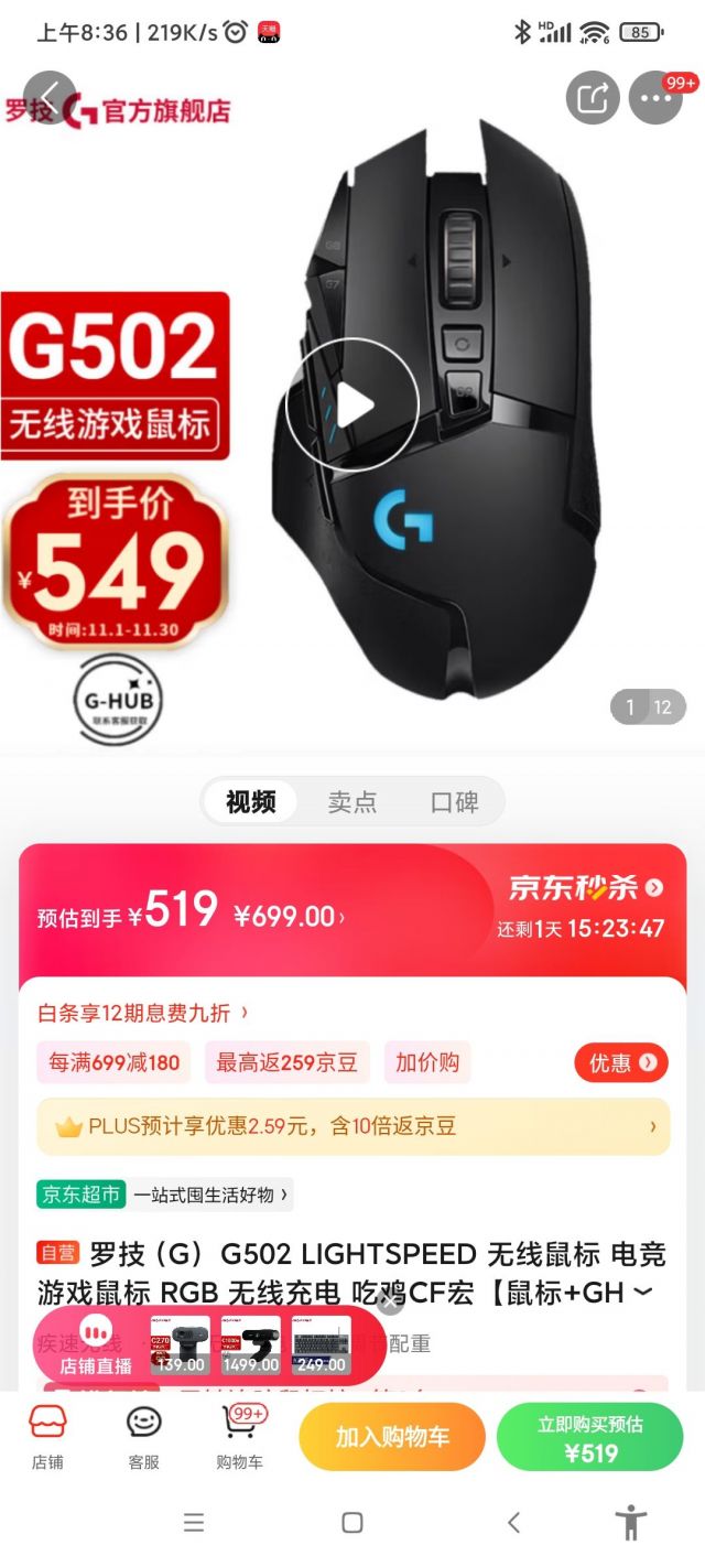  G502 NGA 