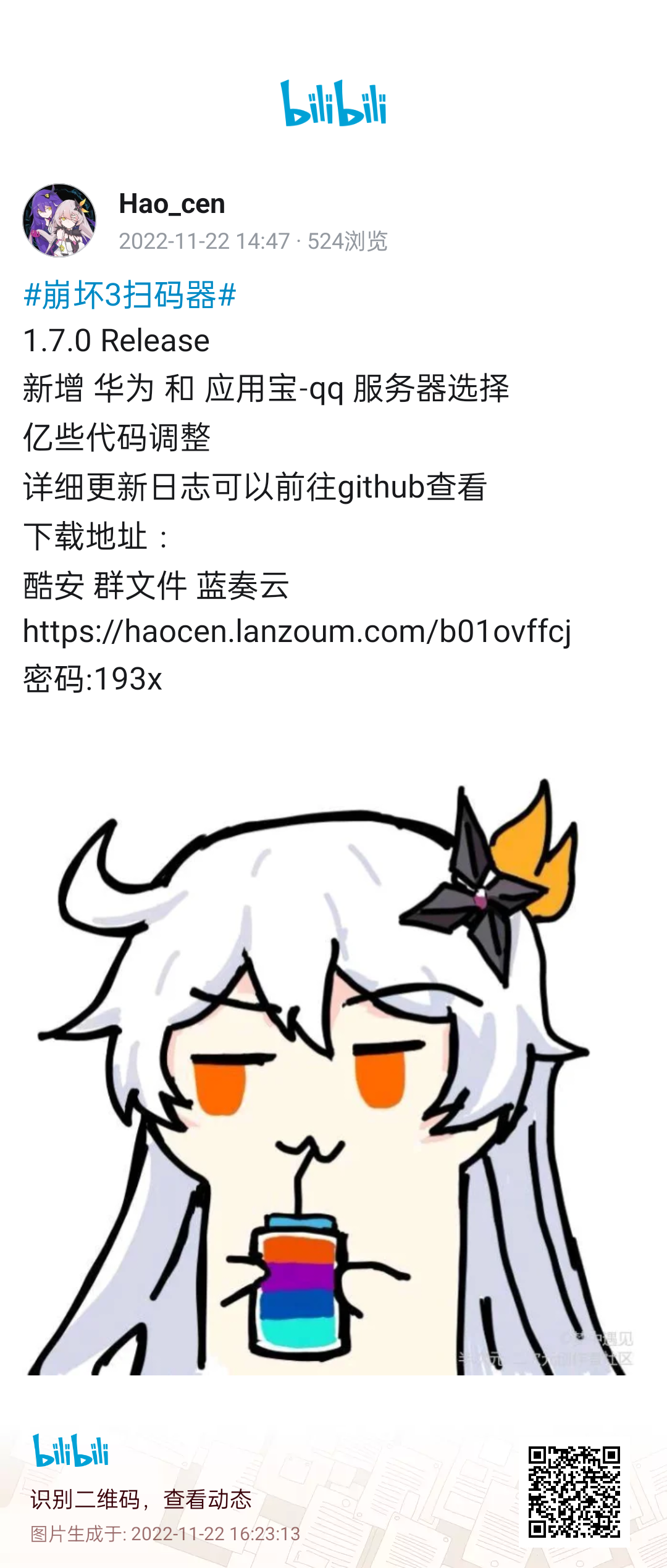 氵]扫码器支持华为服和宝服qq了NGA玩家社区