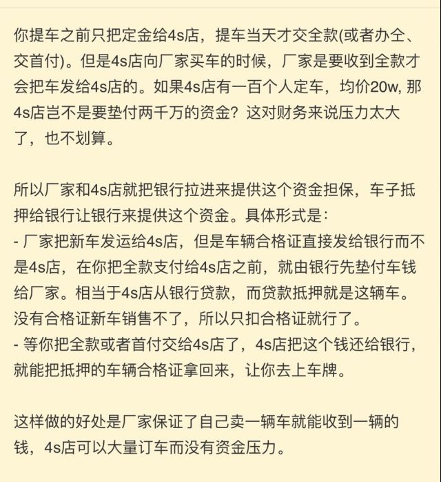 销售说提车以后一定要七天才能上牌，这是什么意思？