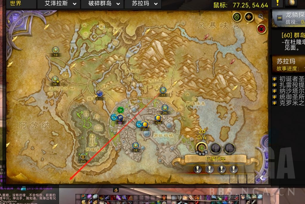 [求助] [求助] [求助] World Quest Tracker 这个插件的状态栏打不开了？没有设置的地方了？ NGA玩家社区