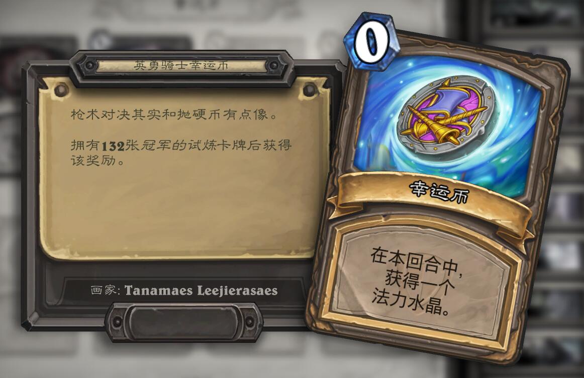 破事水] 其他将要到来的饰品(卡背，硬币和异画) 178