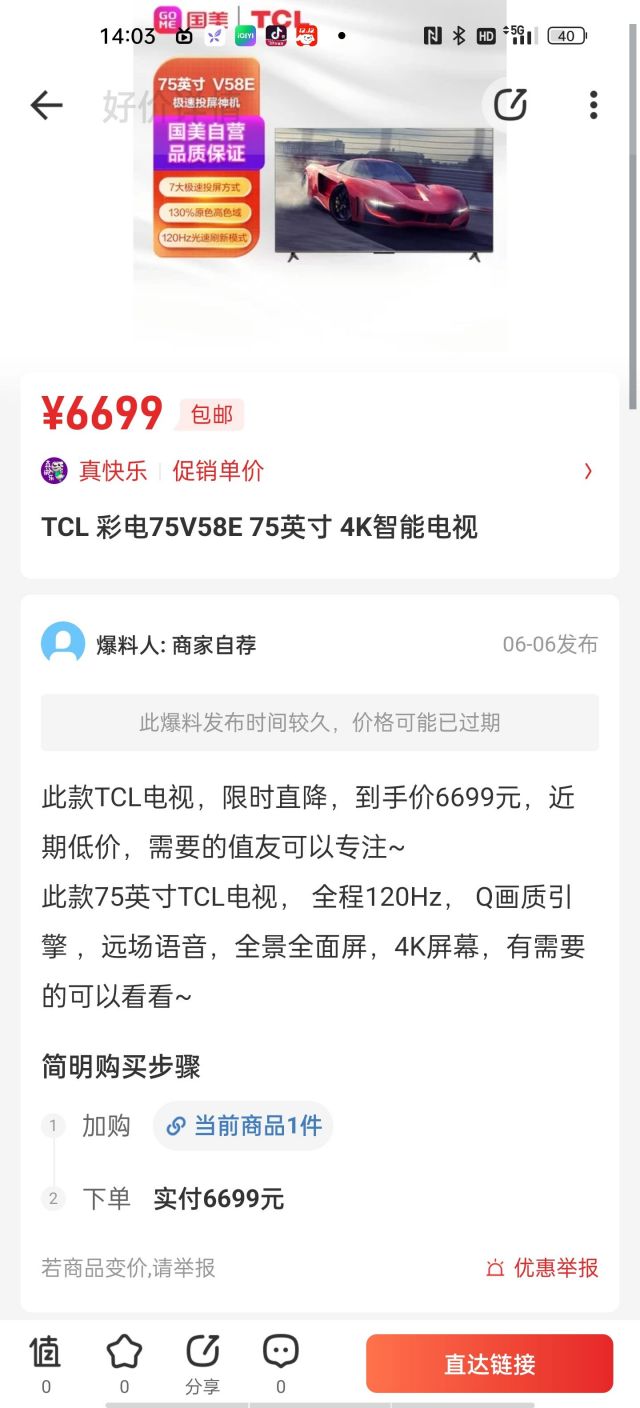 Tcl 75v58e 178