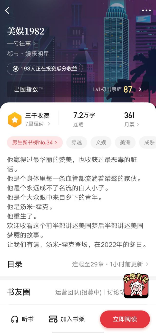 沧海的马甲在起点开新书了，书名《美娱1982》 NGA玩家社区