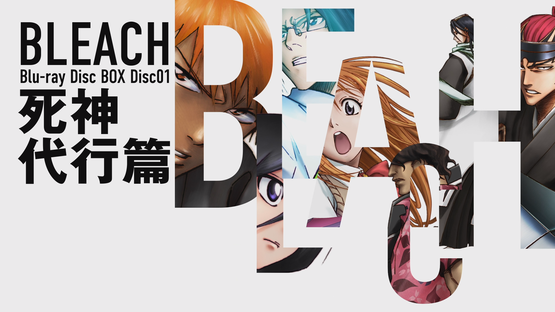 BLEACH Blu-ray Disc BOX 死神代行篇+尸魂界篇 ブリーチ 【希少