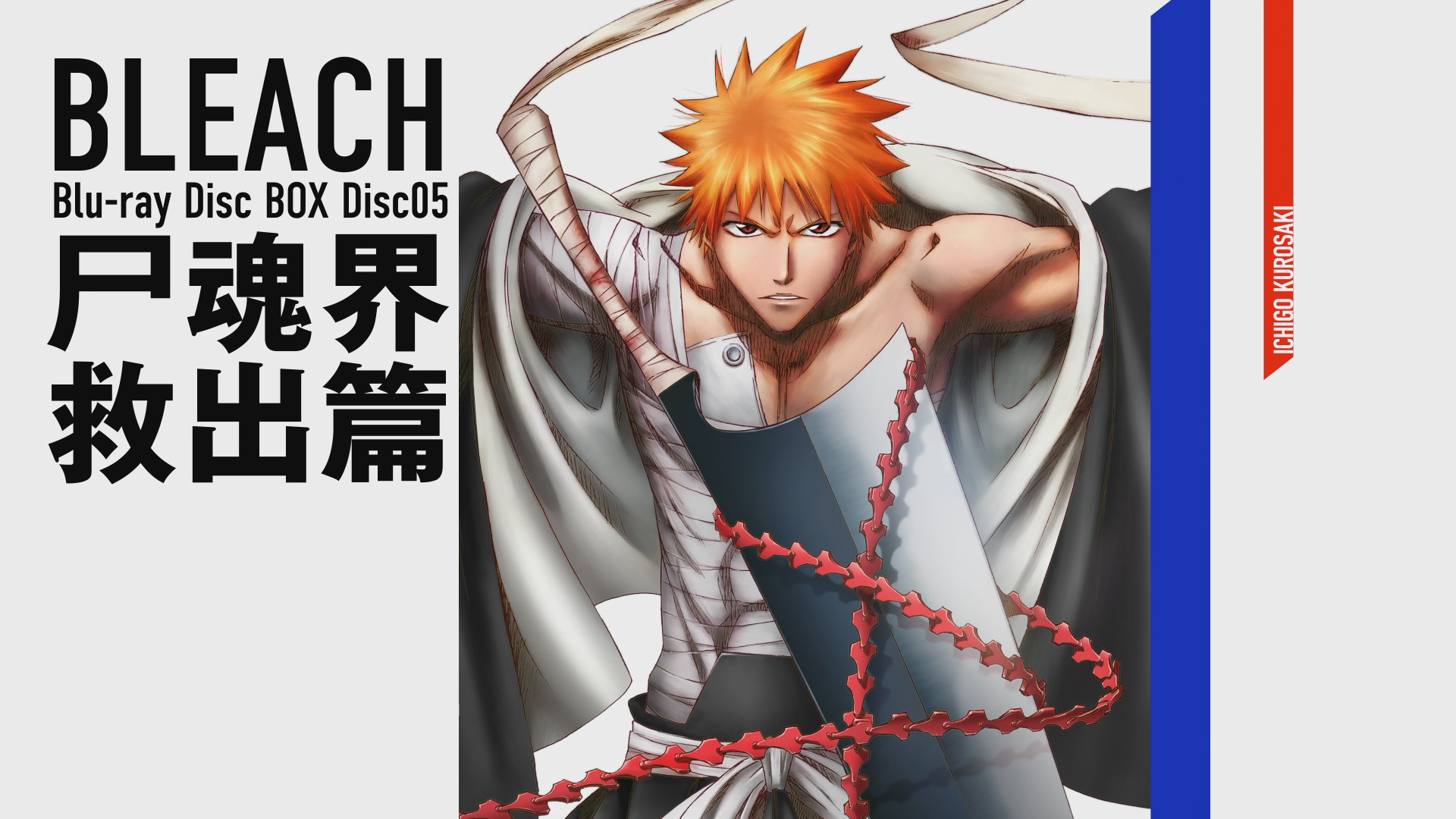 BLEACH Blu-ray Disc BOX 死神代行篇＋尸魂界篇(通常版【死神
