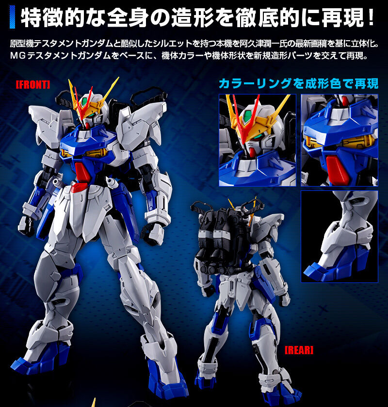 新闻资讯] PB限定MG 1/100 异端高达非规格D型机178