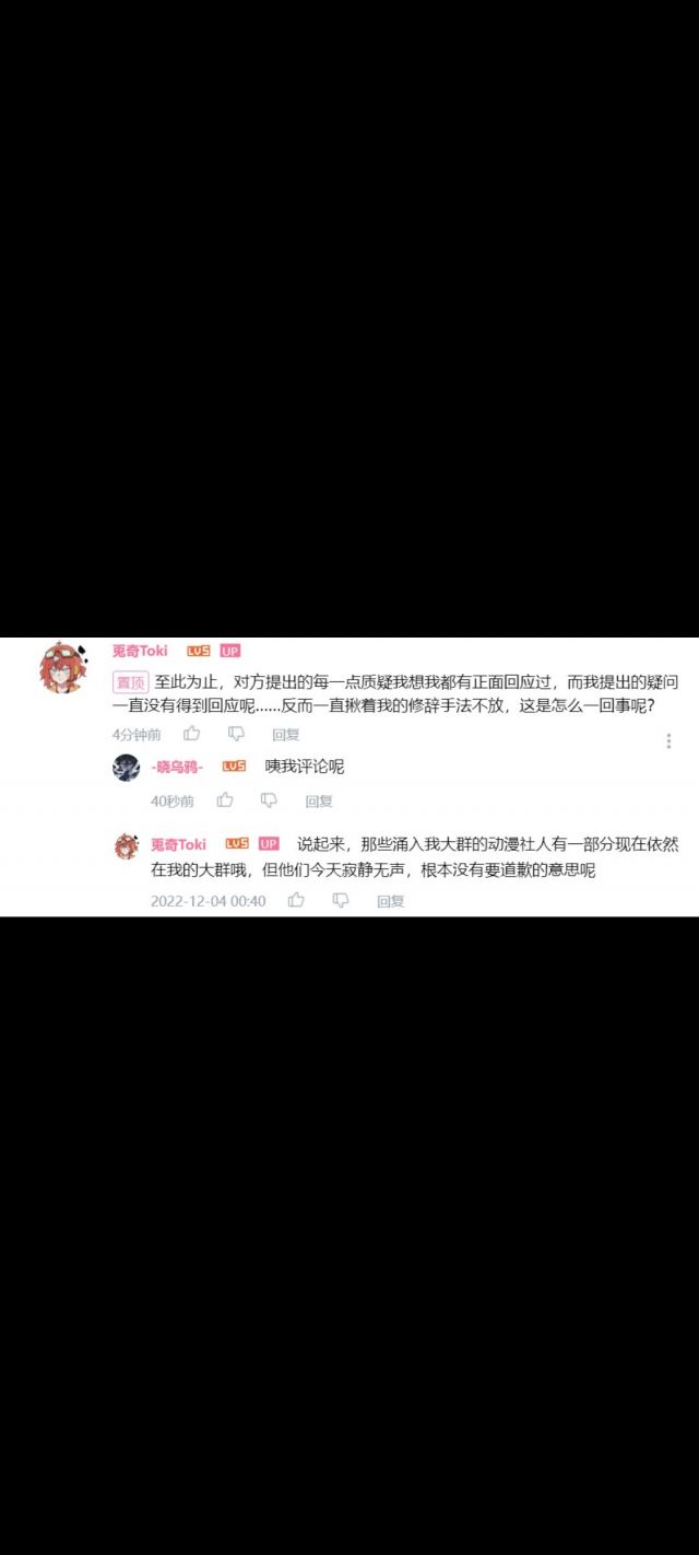 挂一个说谎以恰烂流量的“清华vup” NGA玩家社区