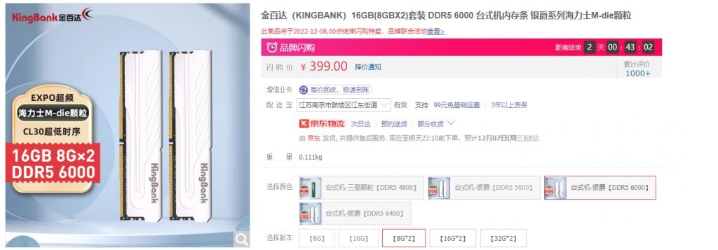 DDR4 NGA 