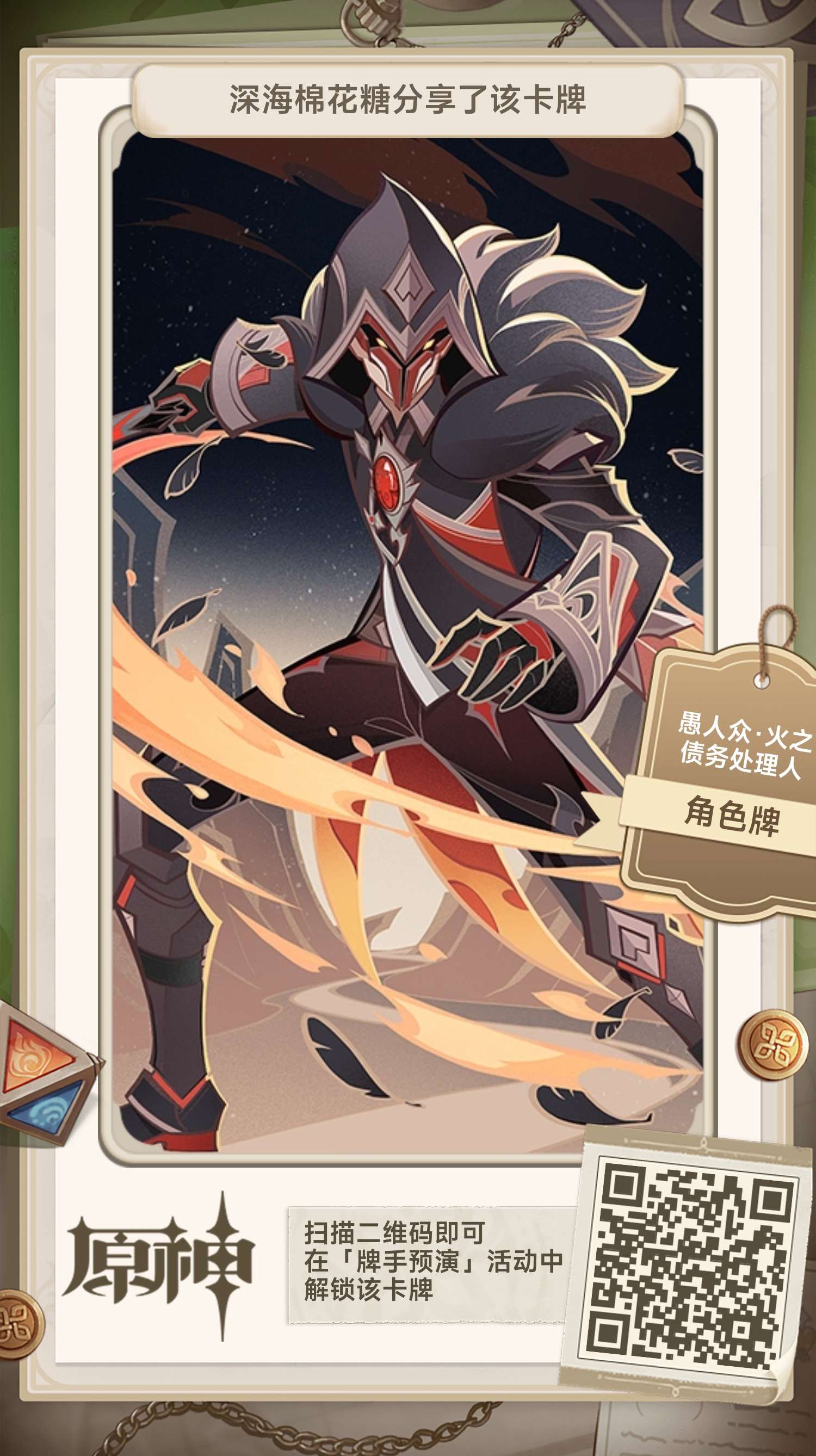 活动] 牌手预演活动，全27种角色已解锁，欢迎大家扫码178