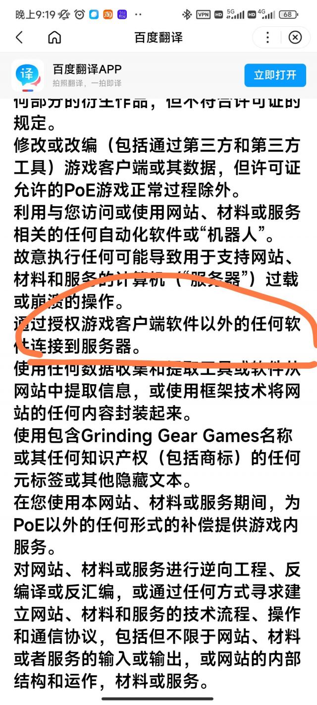用我被封号的代价给大家当个警示吧178